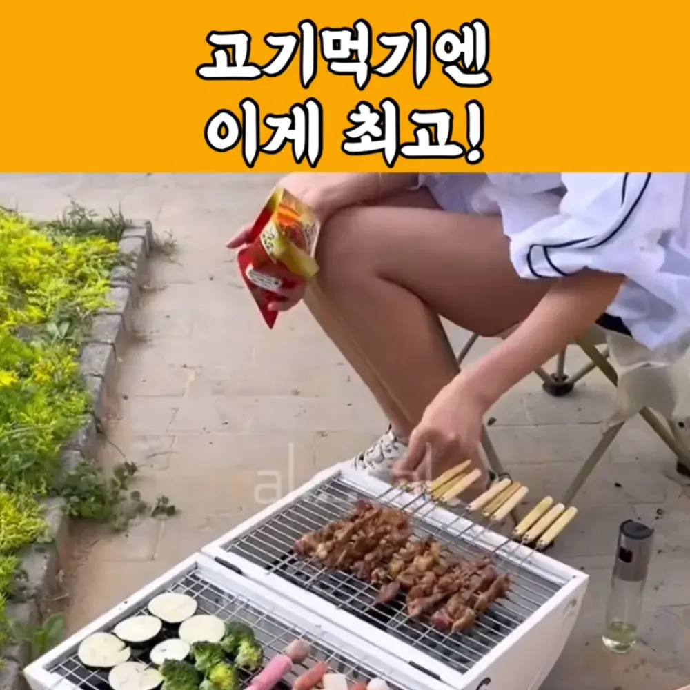 129번-숯불 그릴