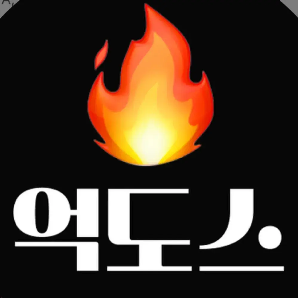 [유튜브] 억대연봉 도전 스토리