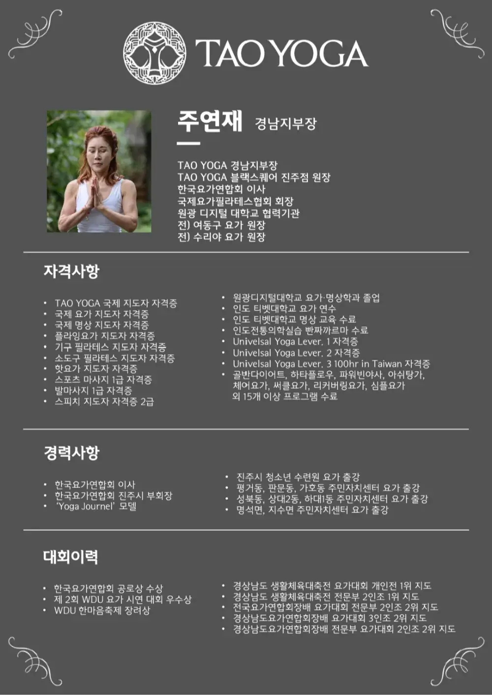 연재 지부장님 약력