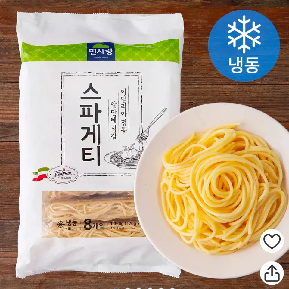 삶아져나온 소분 파스타면!