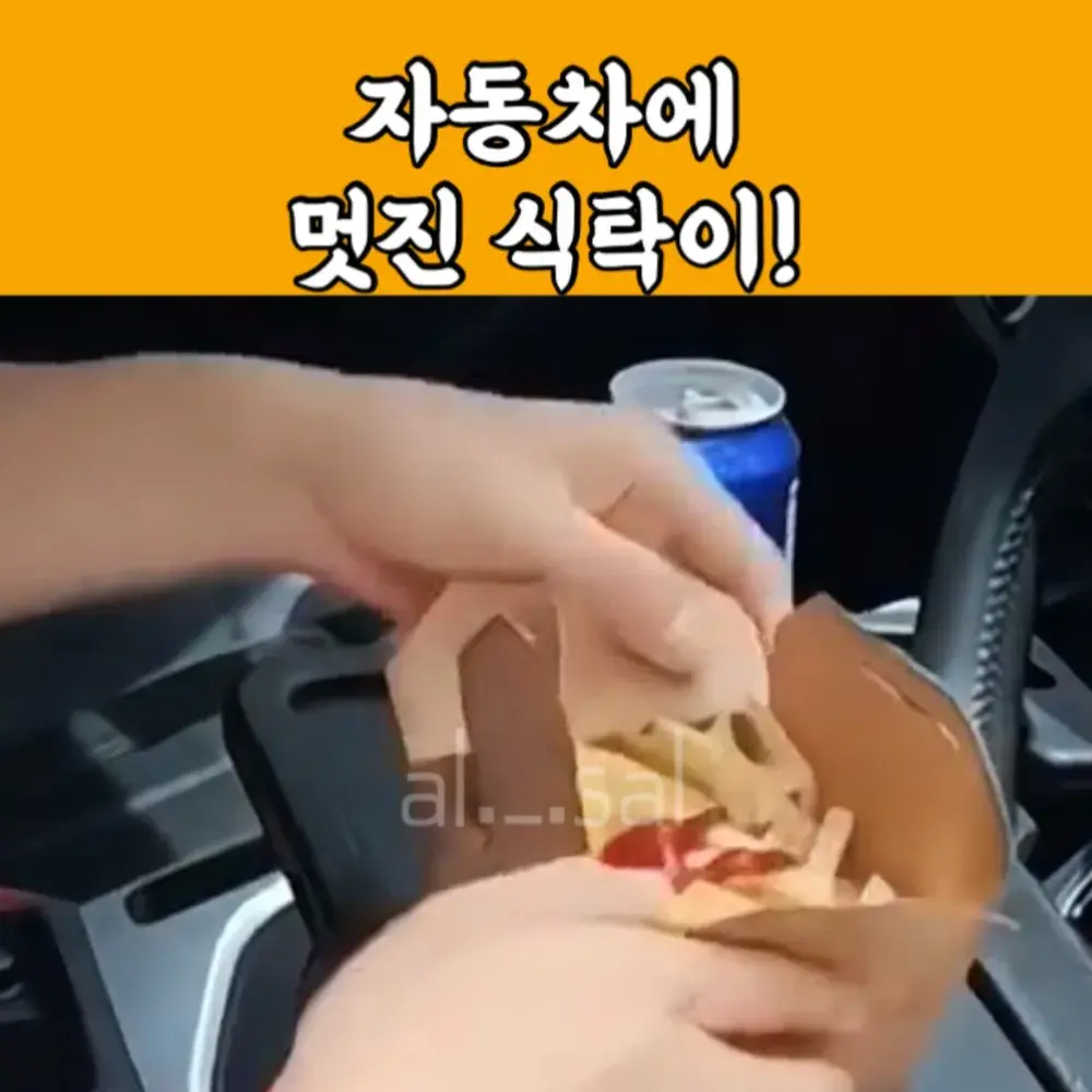 133번-자동차 핸들테이블