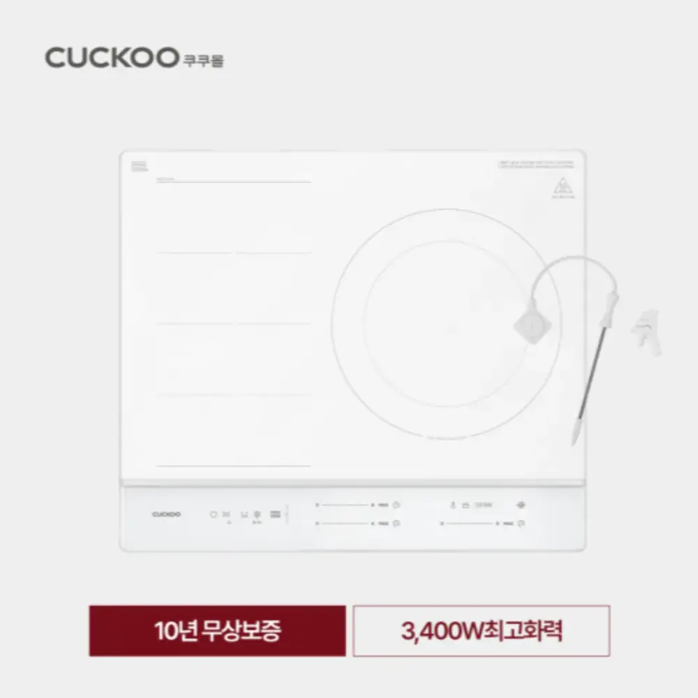 쿠쿠 셰프스틱 프리존 인덕션레인지(퓨어화이트)
