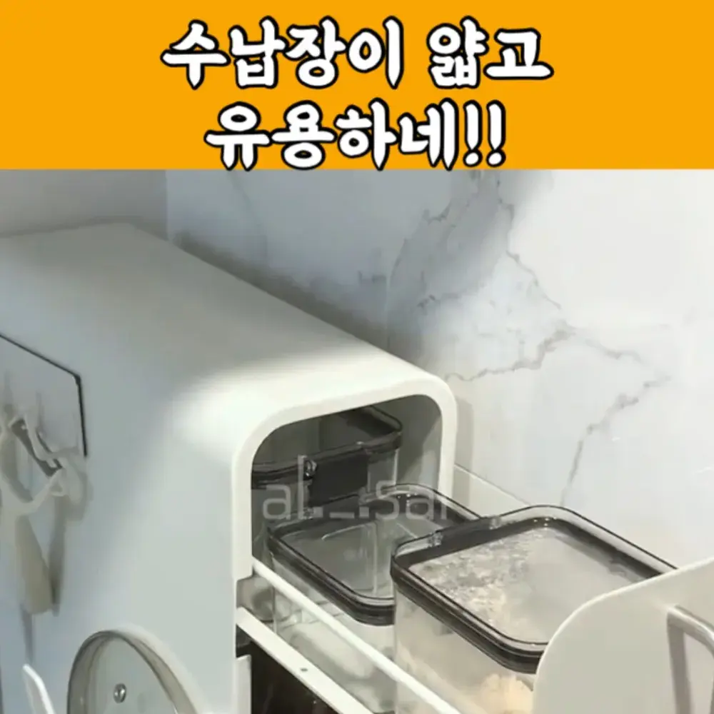 135번-슬림 수납장