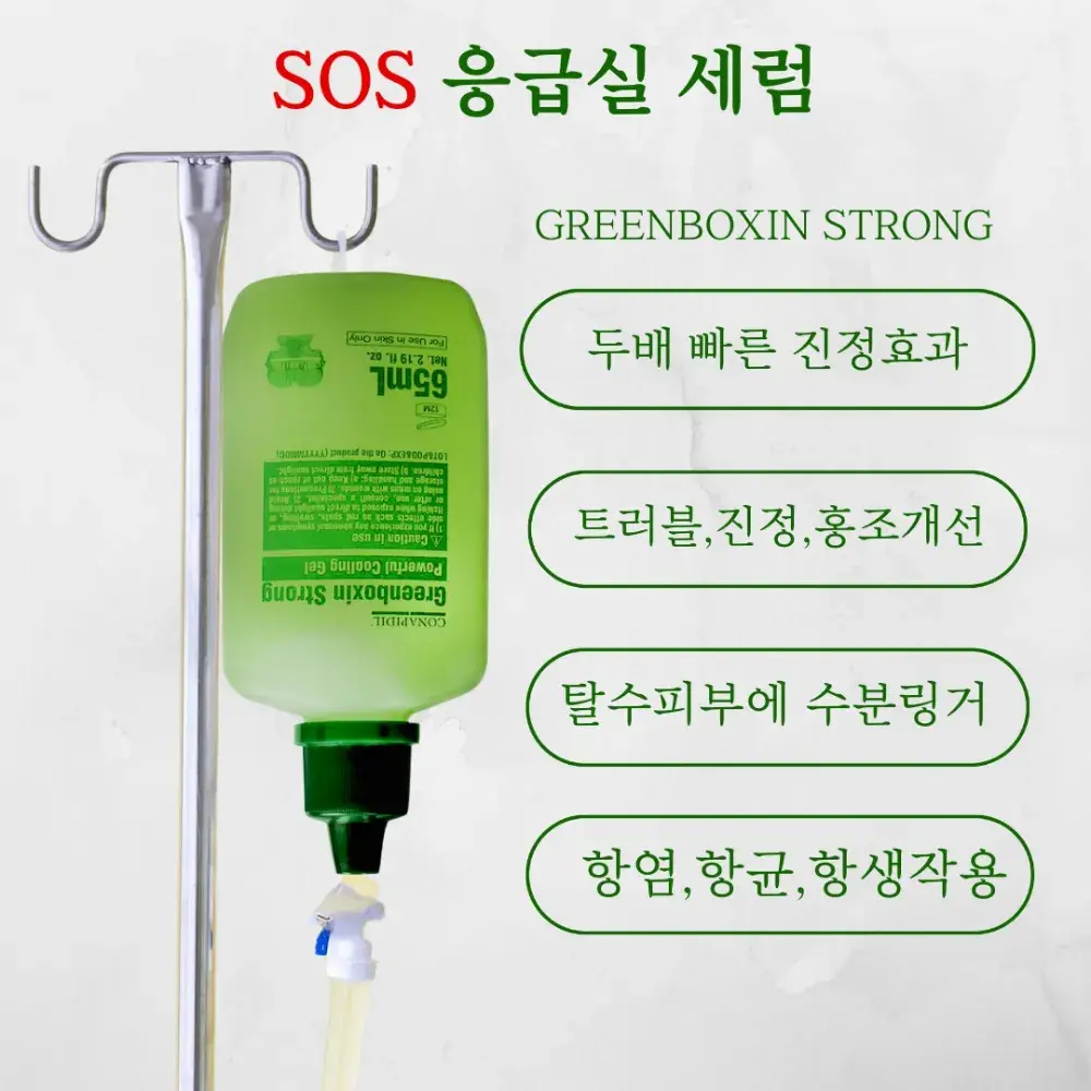 2배 업그레이드 그린박신 스트롱