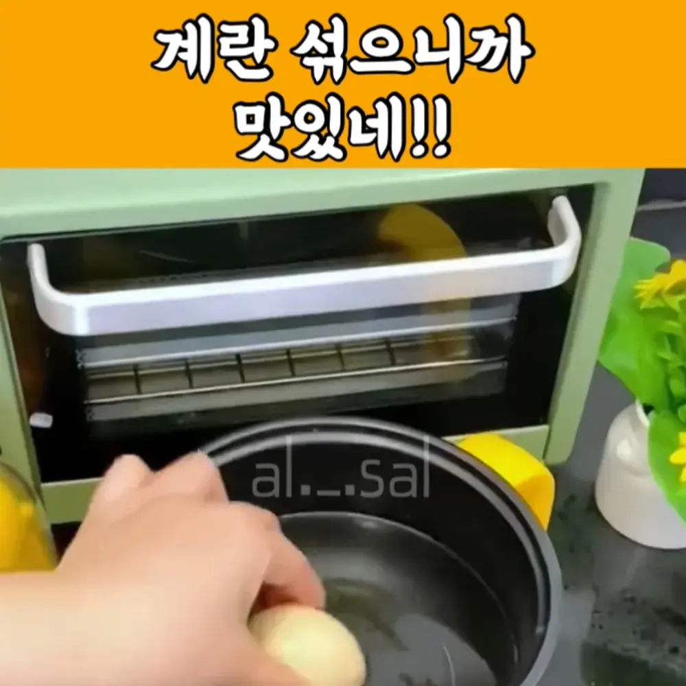 136번-계란 섞는템