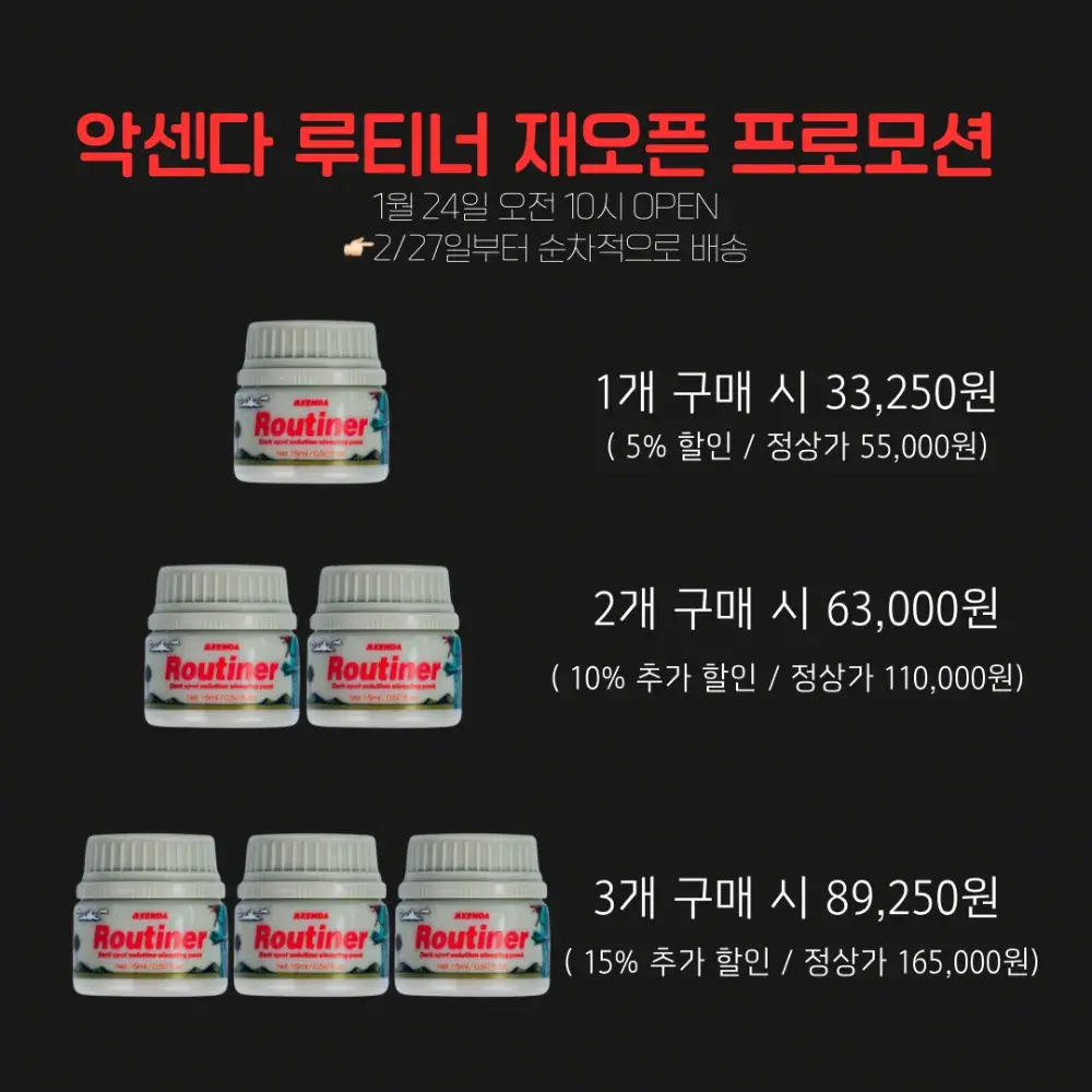 루티너 예약판매-자면서 잡티, 블랙헤드 녹여주는 필링밤