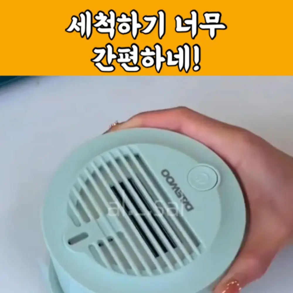 140번-초음파 세척기