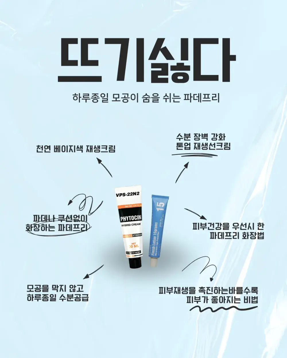 뜨기싫다 조합🧡