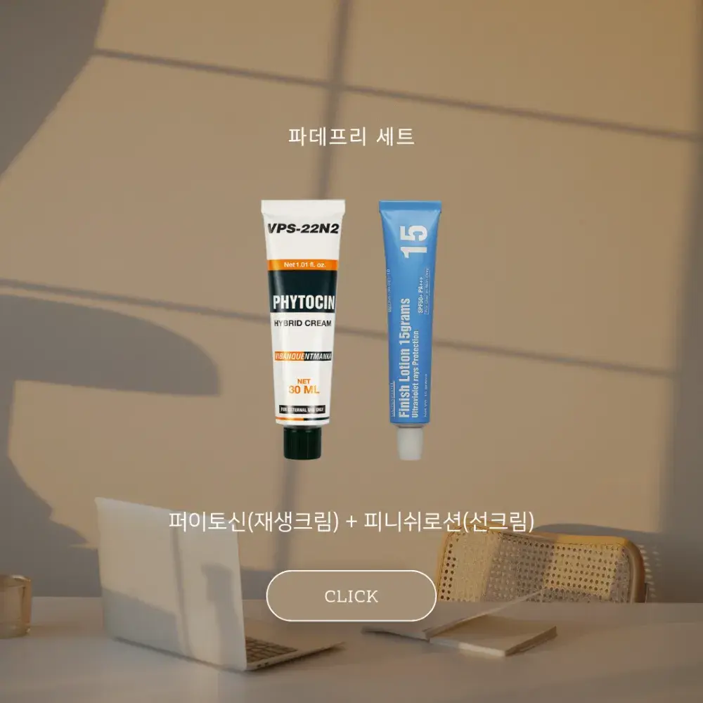 🤍파데프리 세트🤍