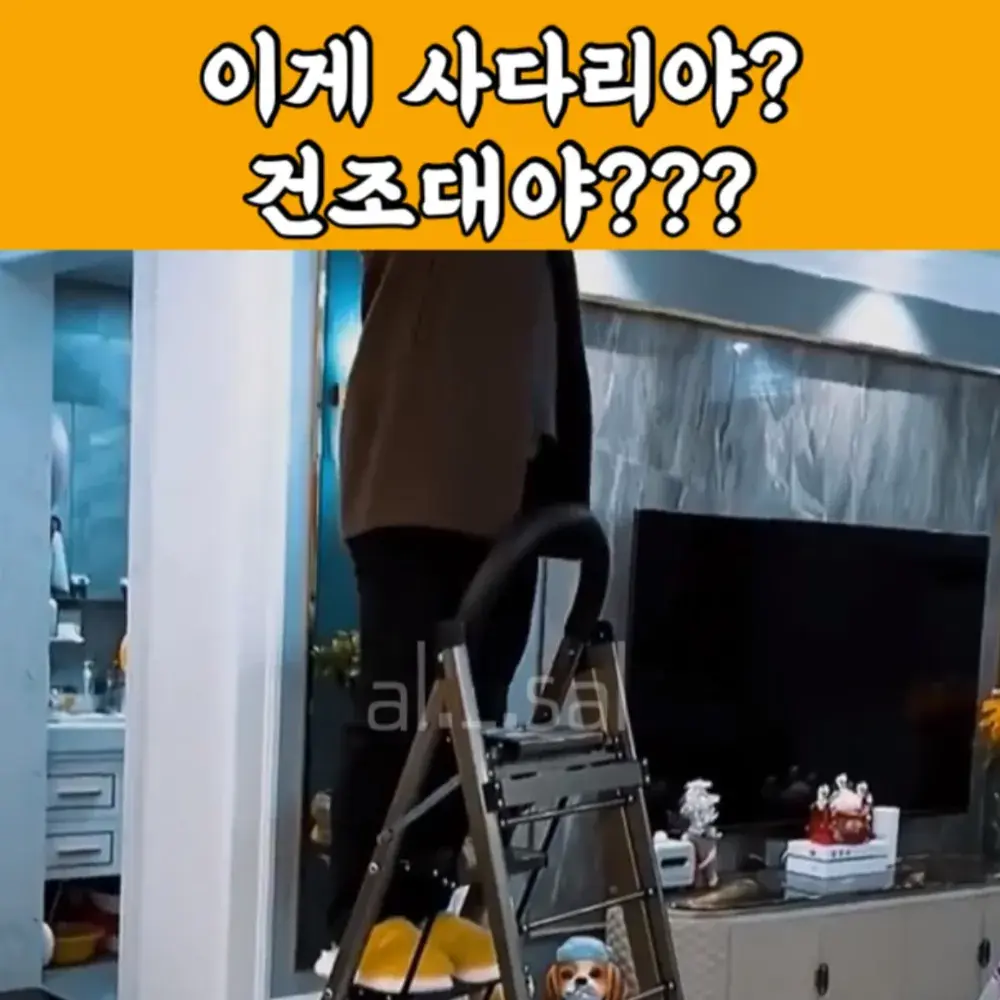 117번-사다리 건조대