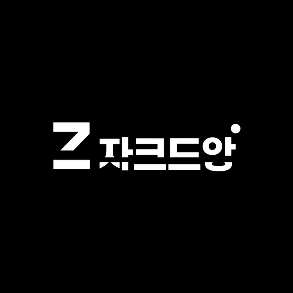 🆉자크드앙 서포터즈 모집