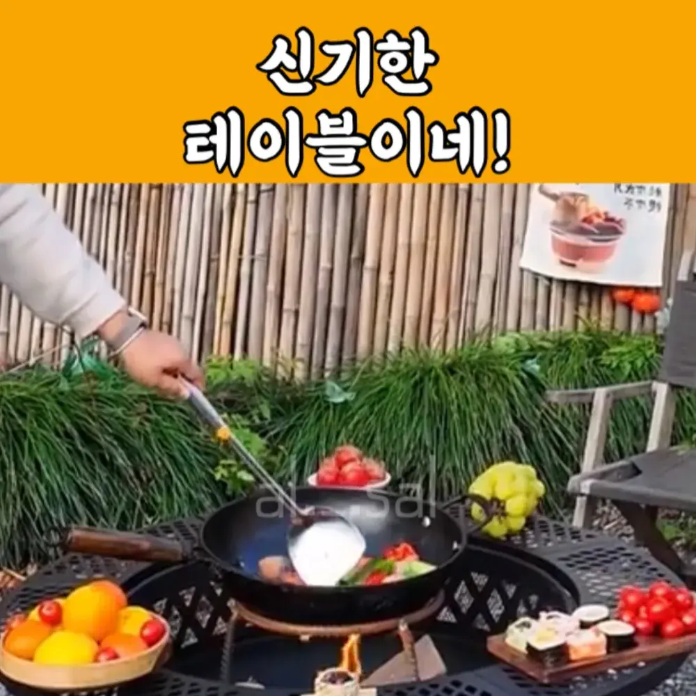120번-불멍 테이블