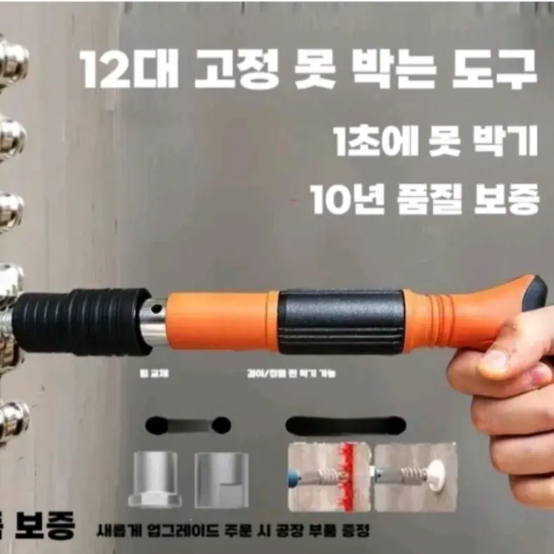 084. 콘크리트 못박기 시멘트 타정기