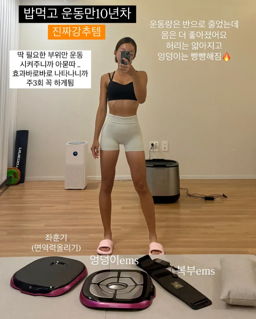 엉덩이 (케겔) + 복부 EMS