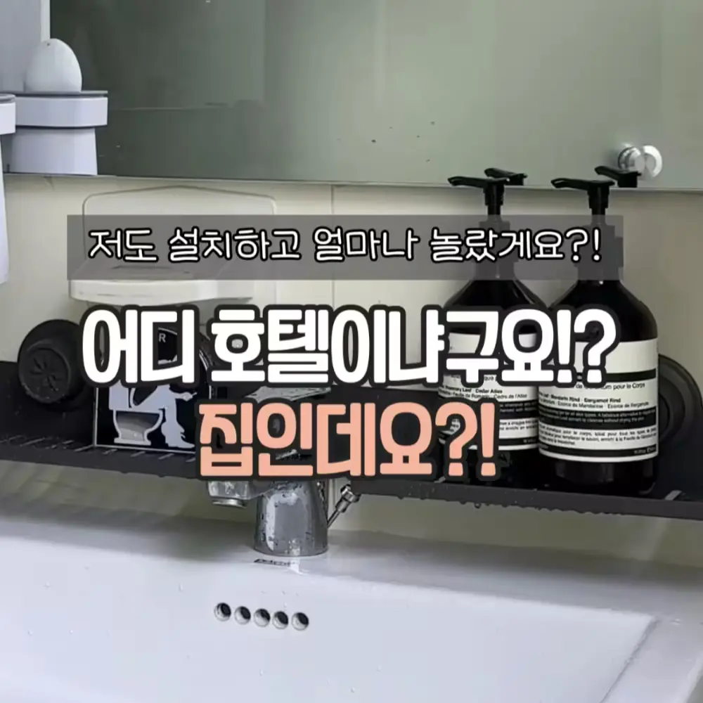 흡착식 강력선반