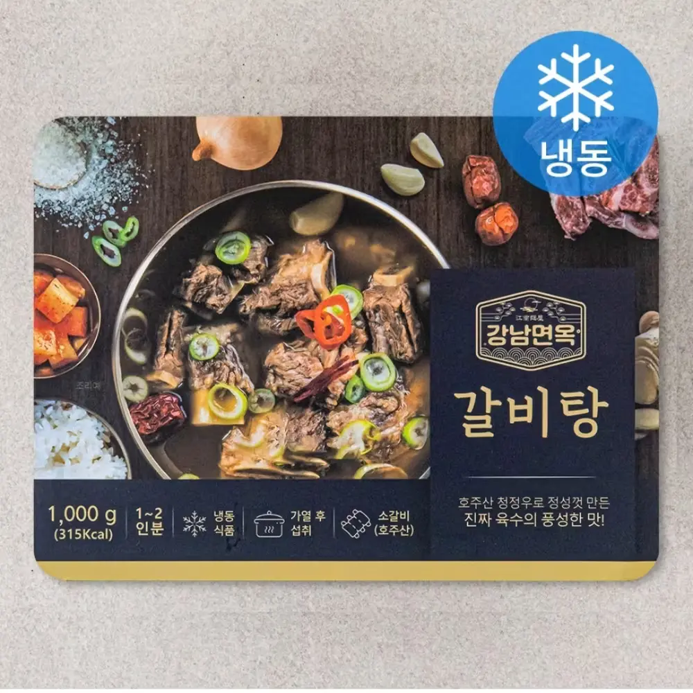 1120 강남면옥 갈비탕 1~2인분 (냉동)