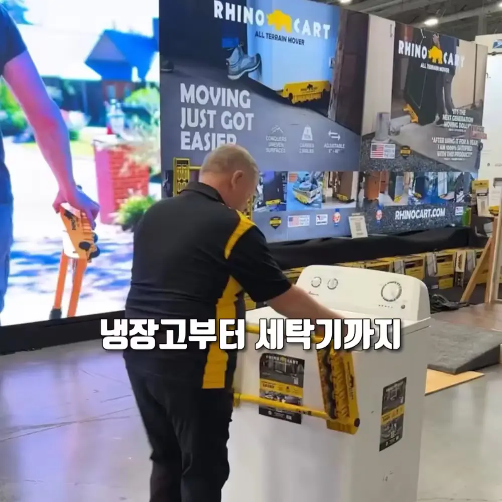 387번-이동 카트