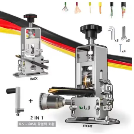 🟡115번 독일기술 최신형 전선 케이블 스트리