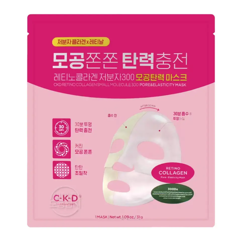 1236 씨케이디 레티노 콜라겐 저분자 300 모공 탄력 마스크