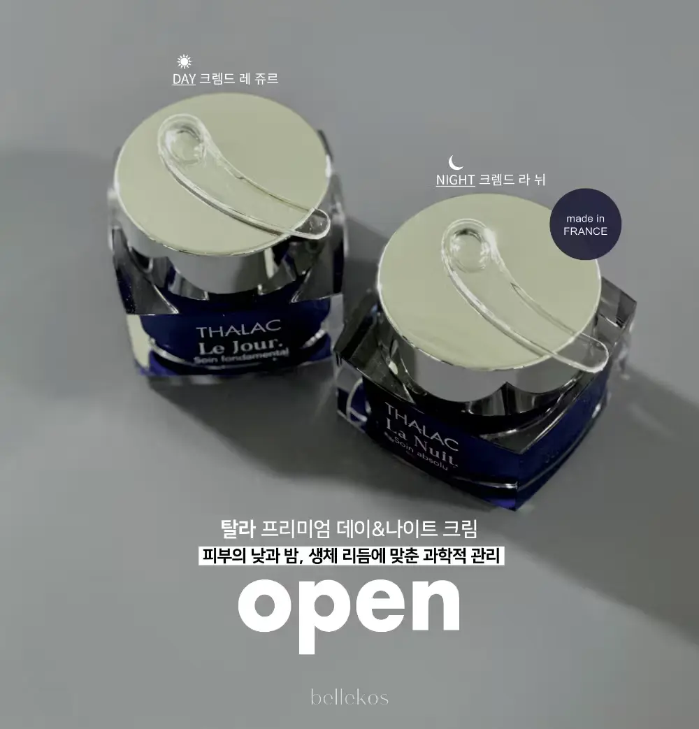 [10월프로모션] 탈라프리미엄데이&나이트크림+앰플증정