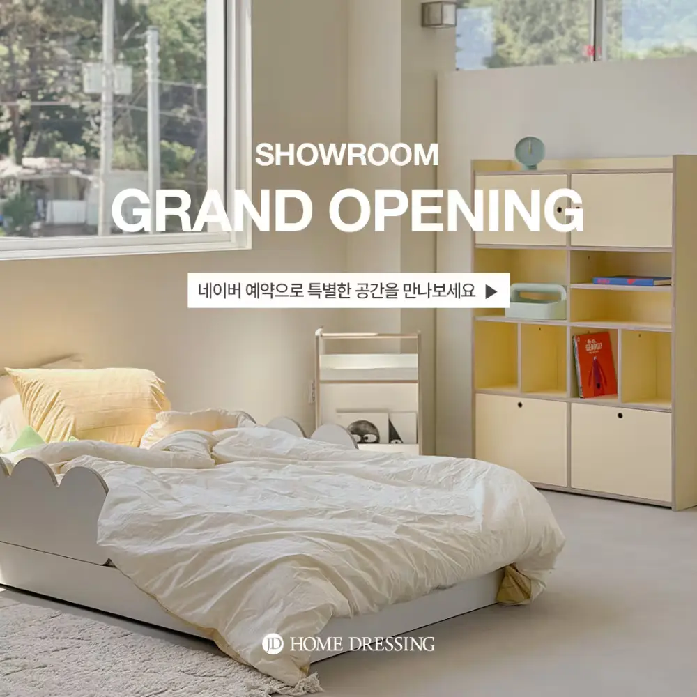 제이디홈드레싱 쇼룸 예약 바로가기