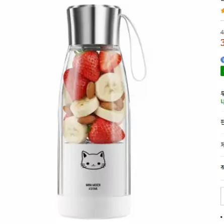 🟡121번 다쿡 미니 믹서 휴대용 블렌더