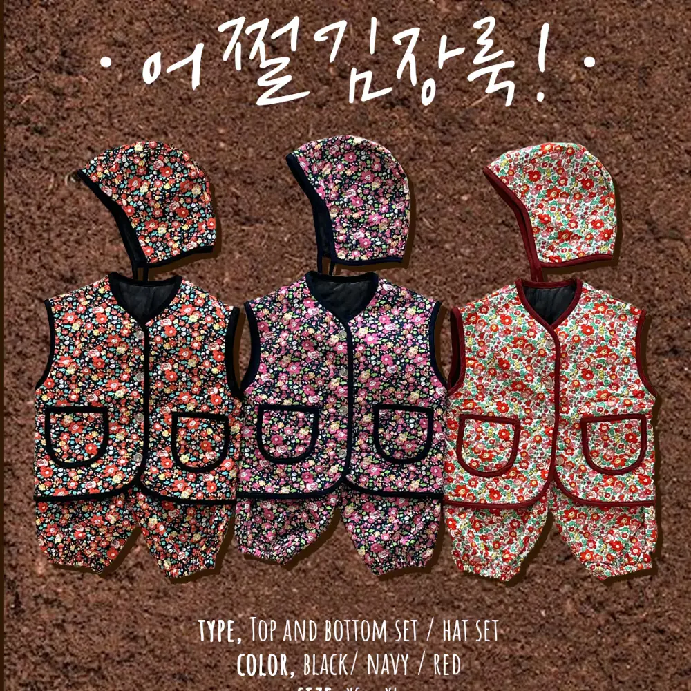 귀엽고 따뜻한 필수템!!  김장룩!!