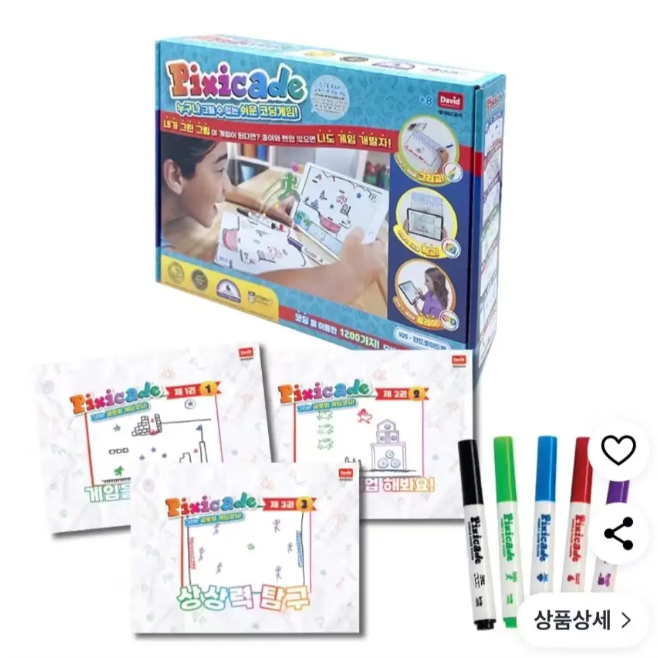 아이 그림이 게임이 되는 마법