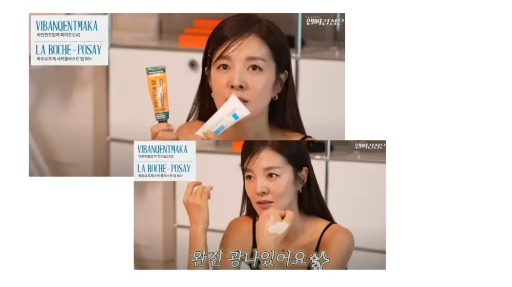 구 파이토신 바뀐이름 비반콴트망카 로션 햅삐 김성은님도