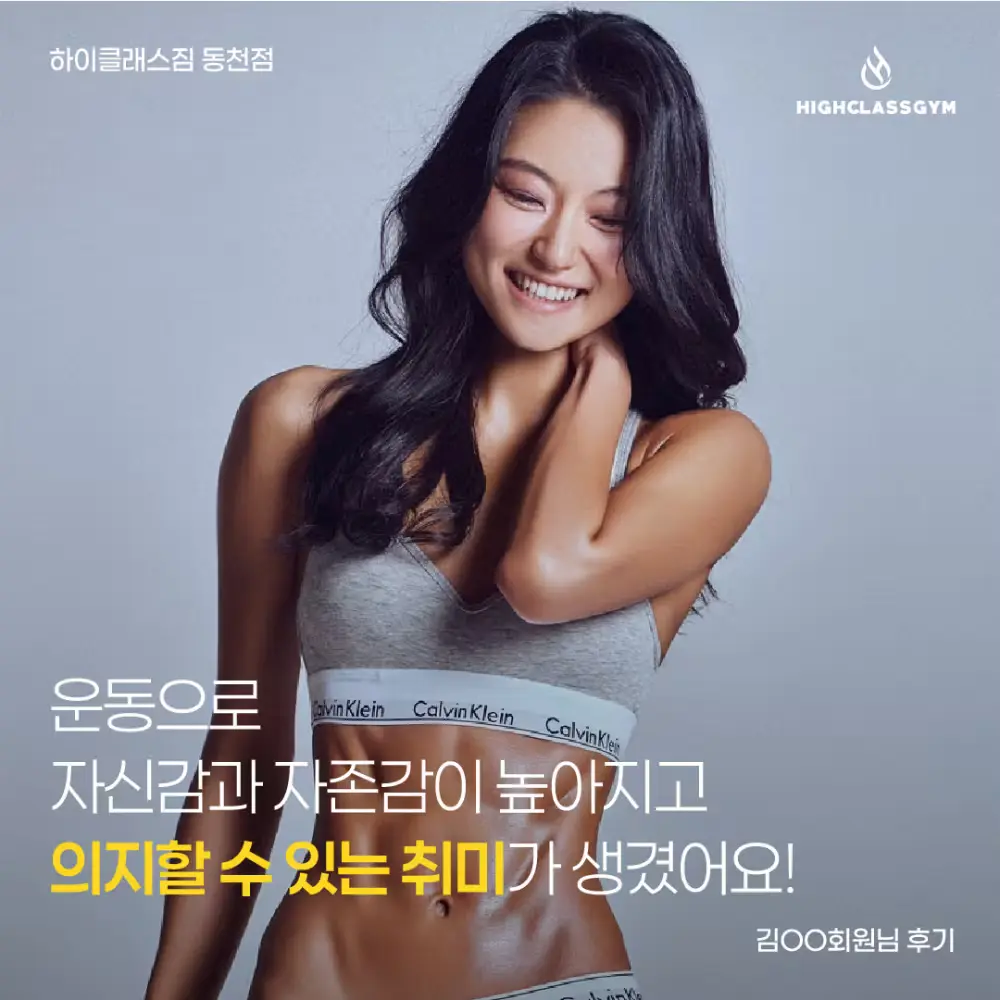 김OO회원님의 PT 후기