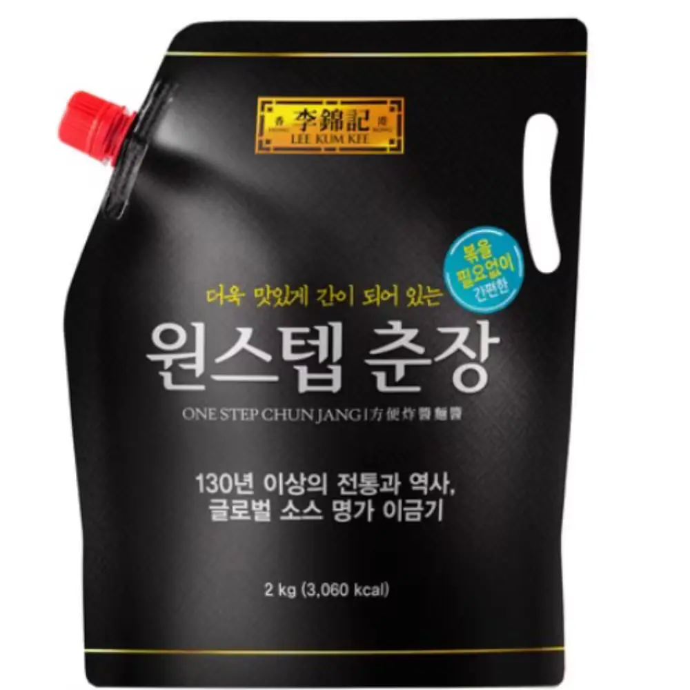 볶을 필요없는 춘장