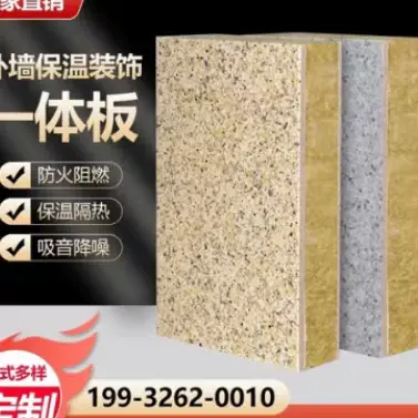 🟡130번석재단열패널 외벽마감재