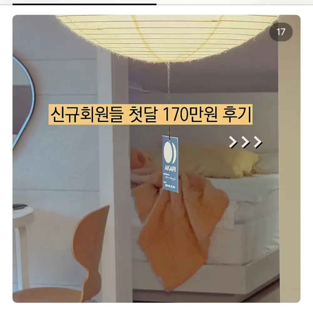 신규회원들 글쓰기만으로 170만원