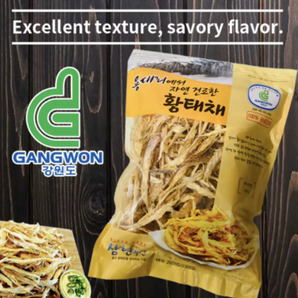 1294 최상급 황태채 황태포 용대리 황태 국내건조 200g