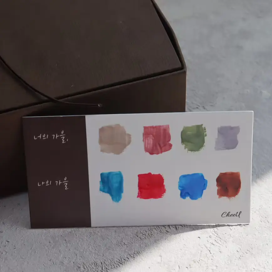 치유의 첫 컬러젤 너의 가을, 나의 가을🍂