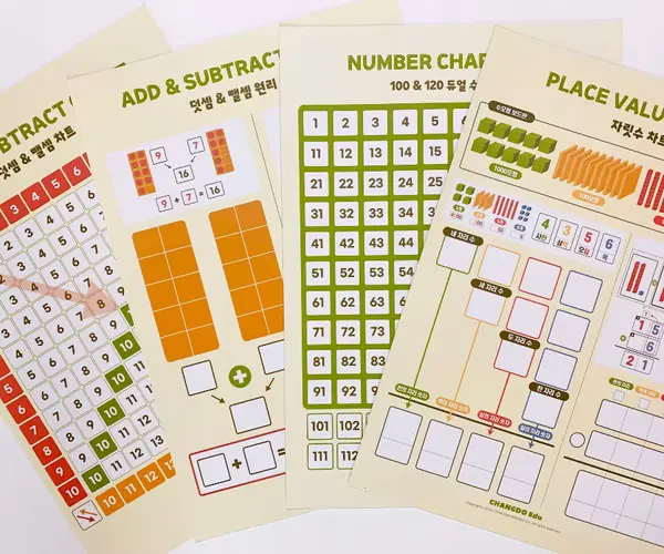 창도에듀 매스차트 10종