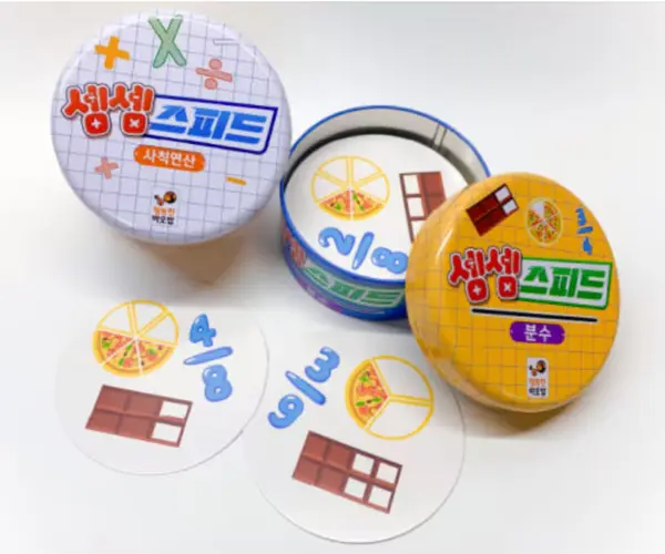 셈셈스피드 (사칙연산, 분수)