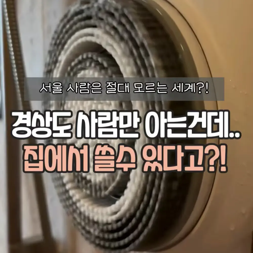 자동 때밀이 기계