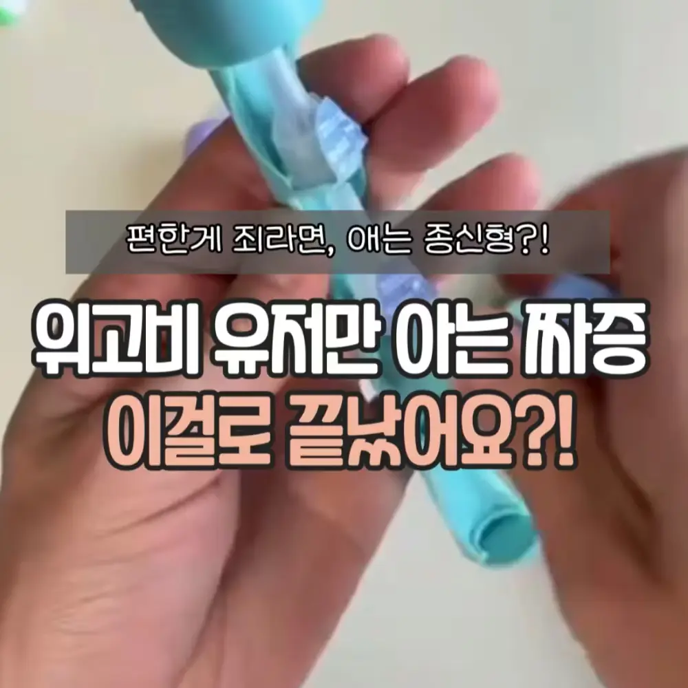 인슐린 여행케이스