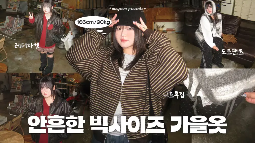 [ 87 ] 당당걸이랑 만든 옷