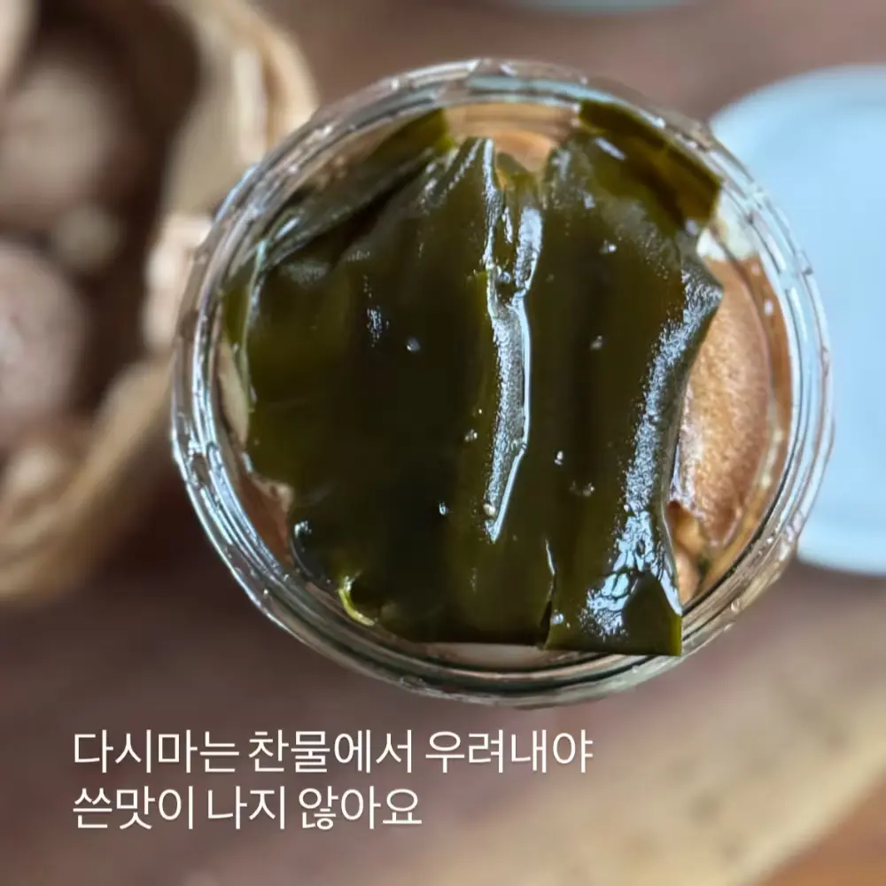 [천연 다시다 만들기] 영상 속 '프리미엄 완도산 꼭지 다시마'