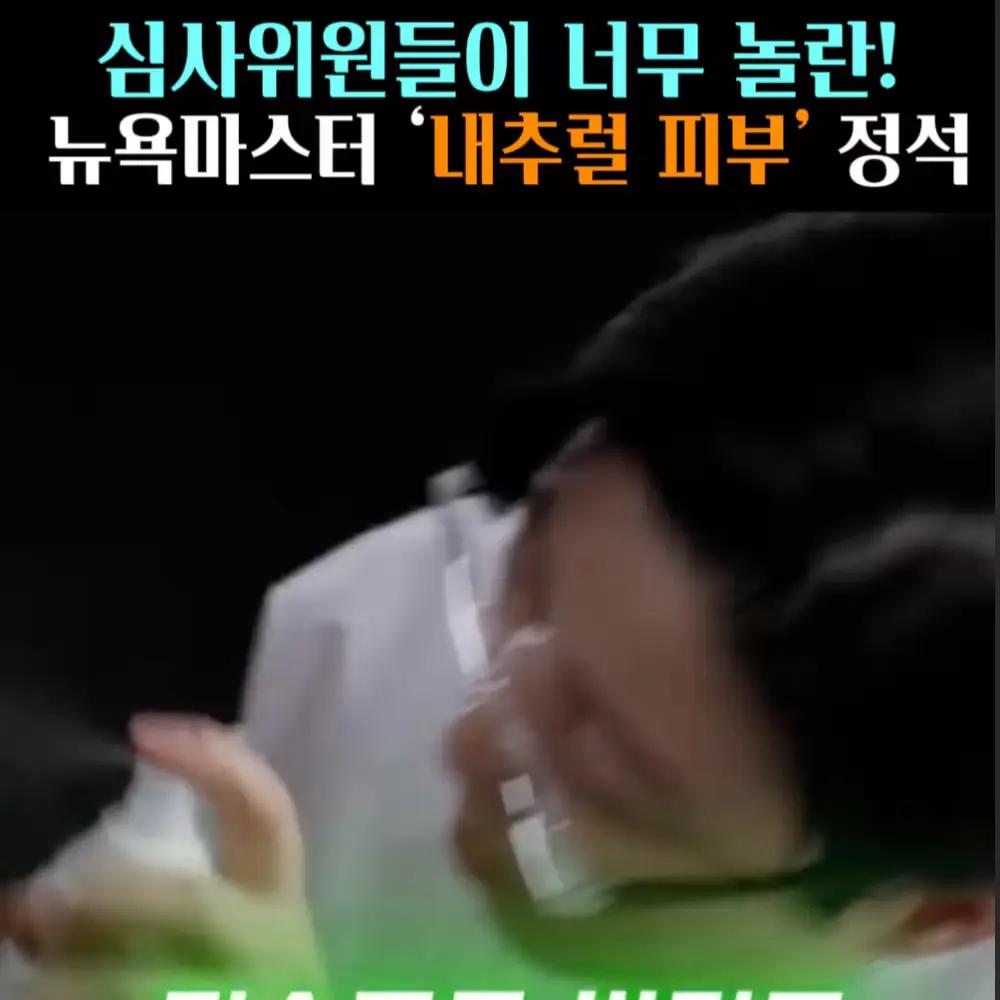 🧚#368. 뉴욕마스터 ‘미스트’