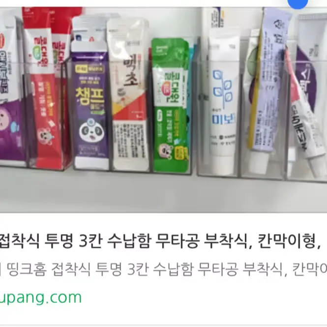 무타공 약 수납함