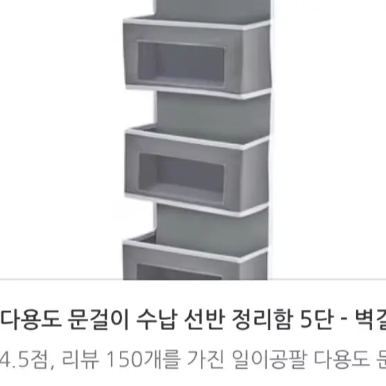 문걸이 인형정리함