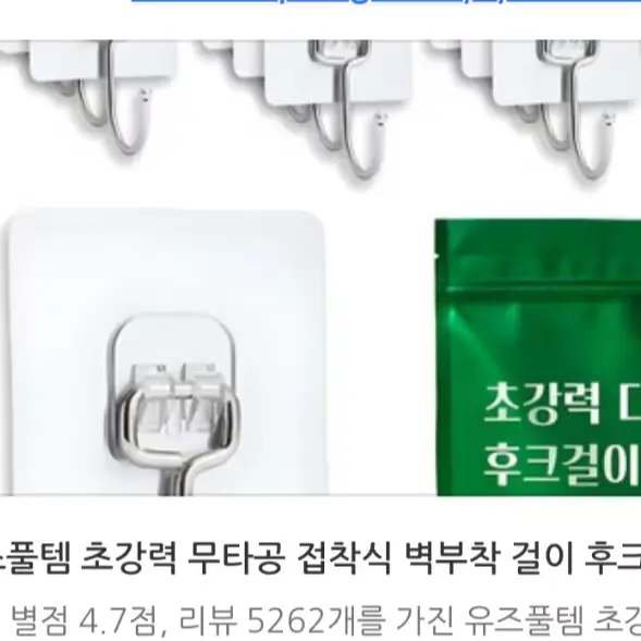 초강력 가방 모자 등 후크걸이