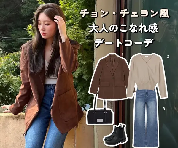 大人のこなれ感デートコーデ 