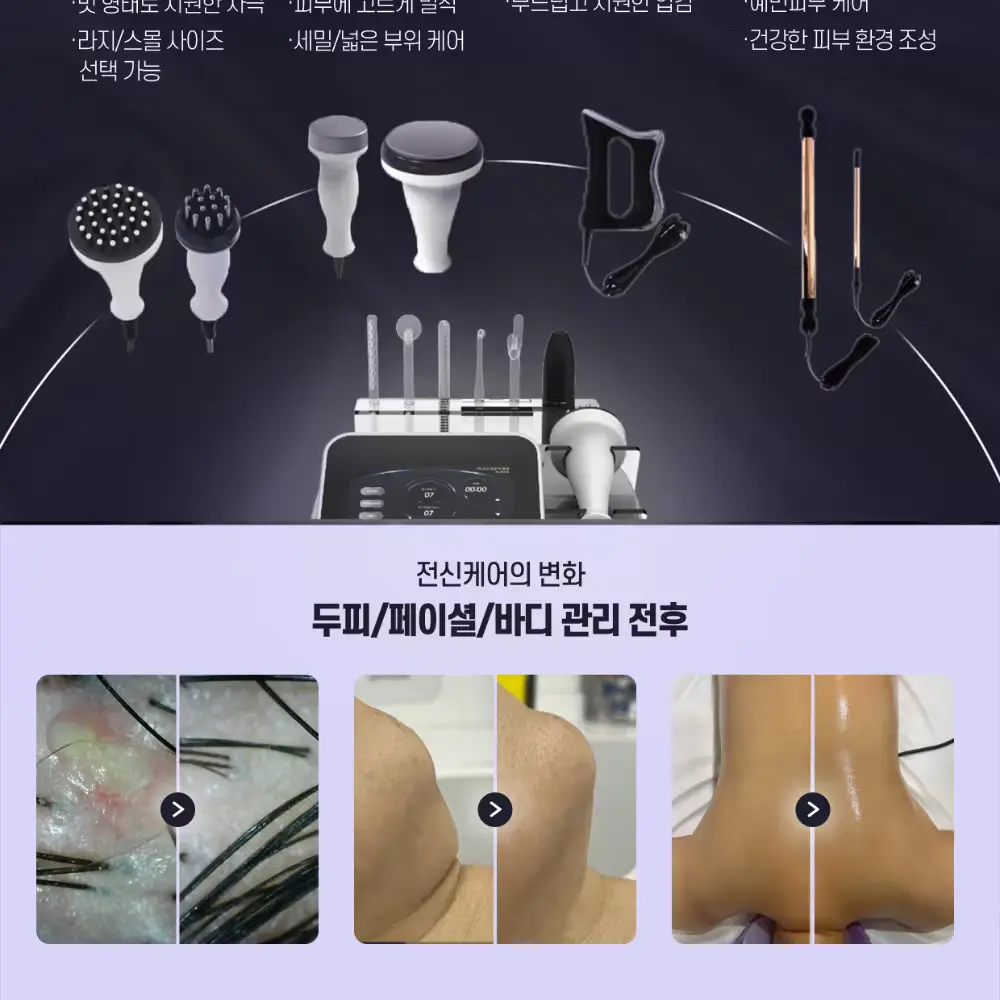 플라스칼프웨이브 상호실기