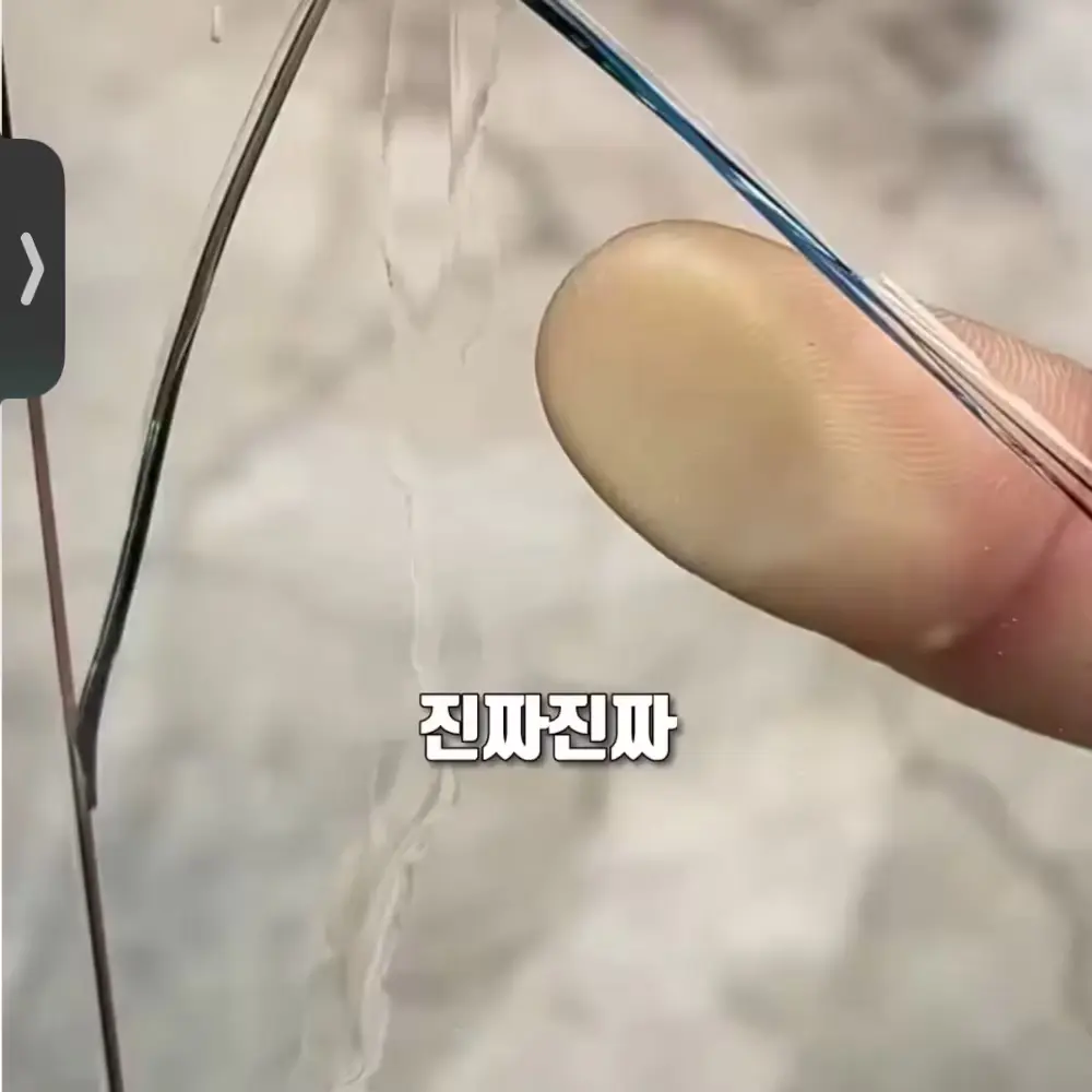 397번-유리 보수제