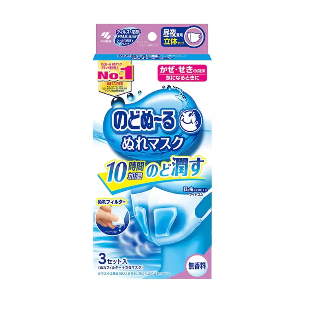 1362 고바야시 노도누루 가습 입체 마스크