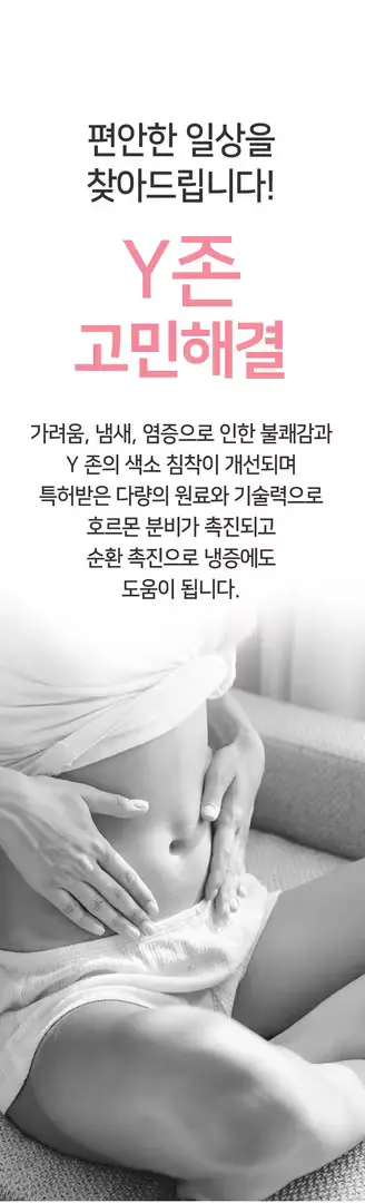 오비건 질 냄새 청결제 XY존케어 100ml